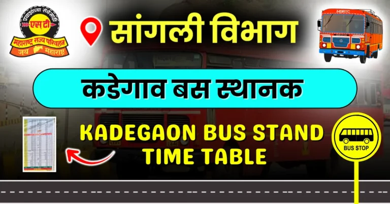 kadegaon-bus-stand-time-table