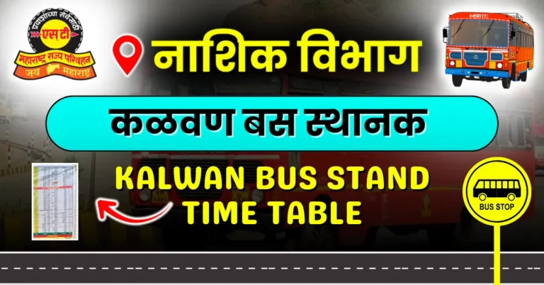 kalwan-bus-stand-timetable