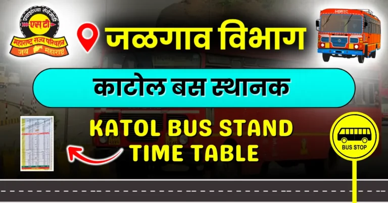 katol-bus-stand-timetable