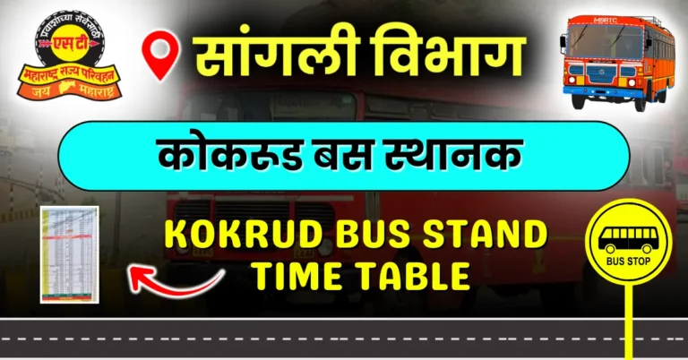 kokrud-bus-stand-time-table