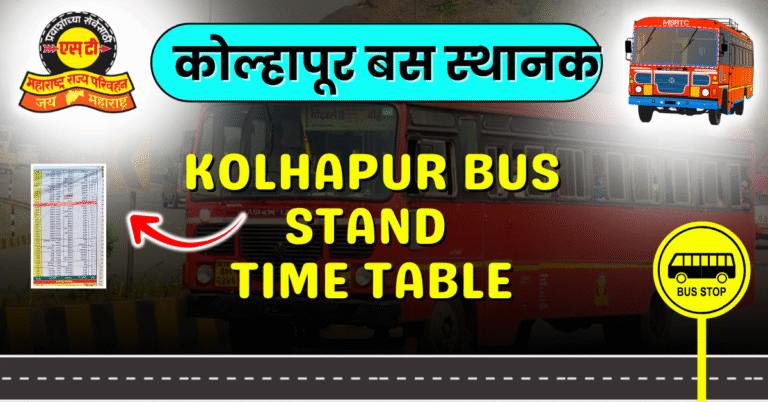 kolhapur-bus-stand-time-table