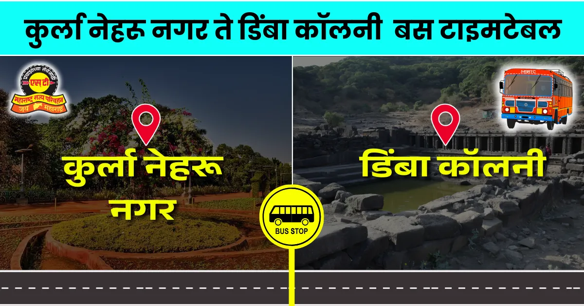 kurla-nehru-nagar-to-dimba-colony-bus-timetable