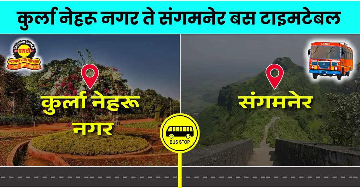kurla-nehru-nagar-to-sangamner-bus-timetable