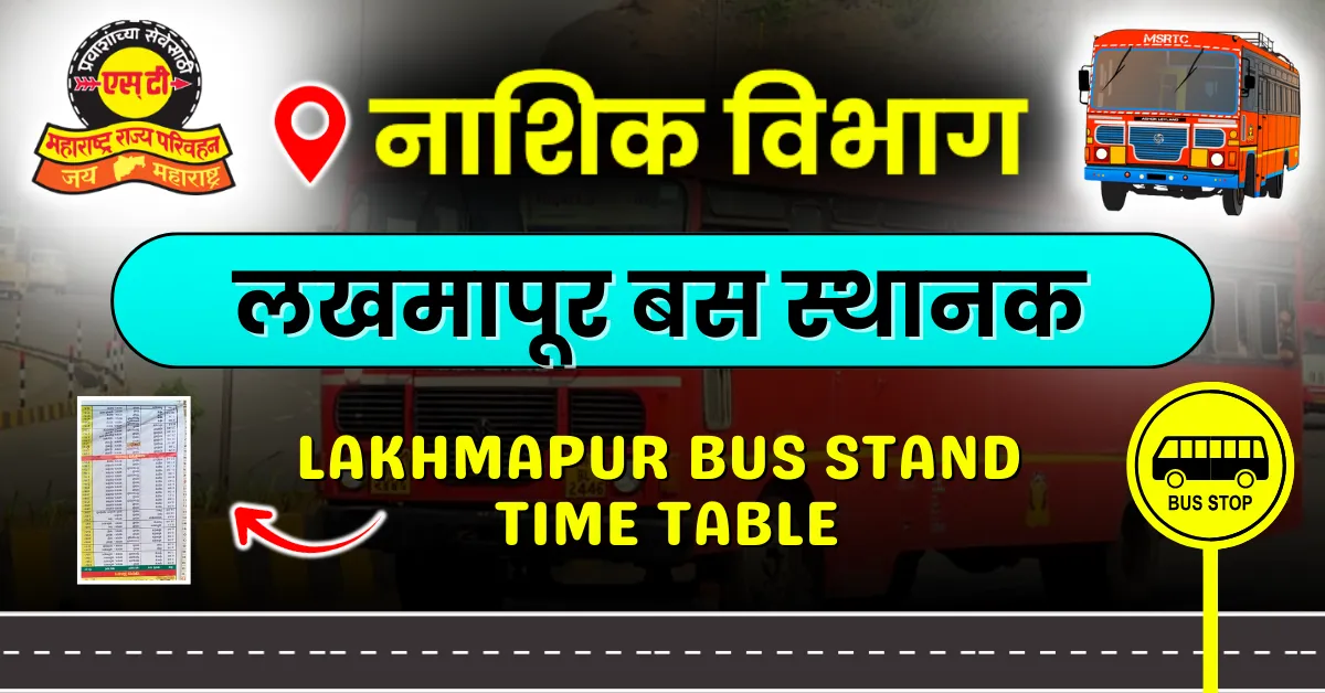 lakhmapur-bus-stand-timetable