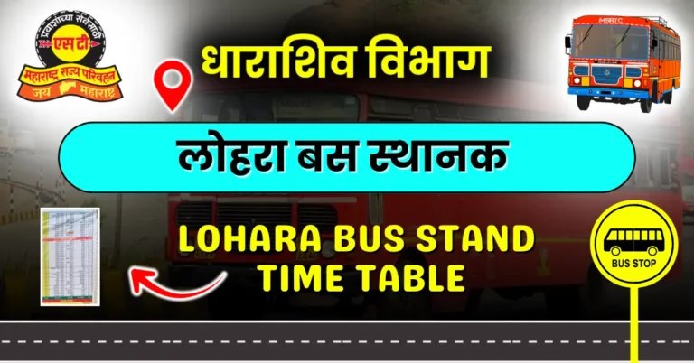 lohara-bus-stand-time-table