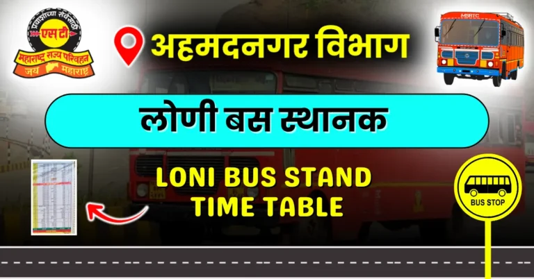 loni-bus-stand-time-table