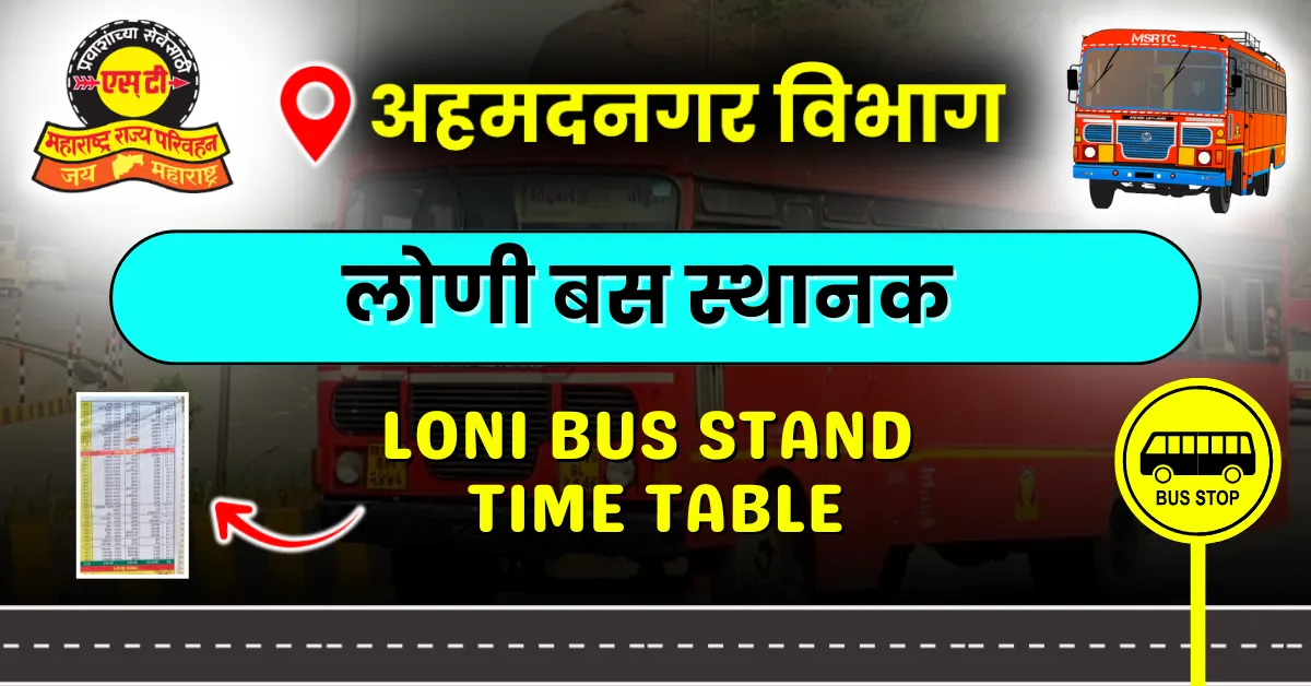 loni-bus-stand-time-table