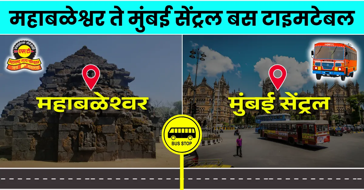 mahabaleshwar-to-mumbai-central-bus-timetable