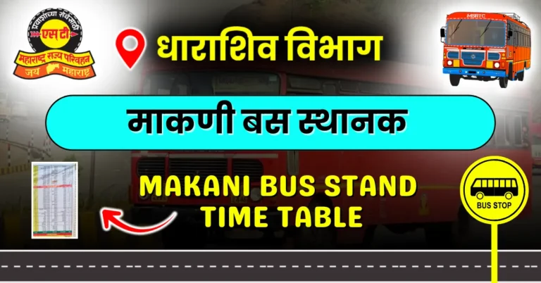 makani-bus-stand-time-table