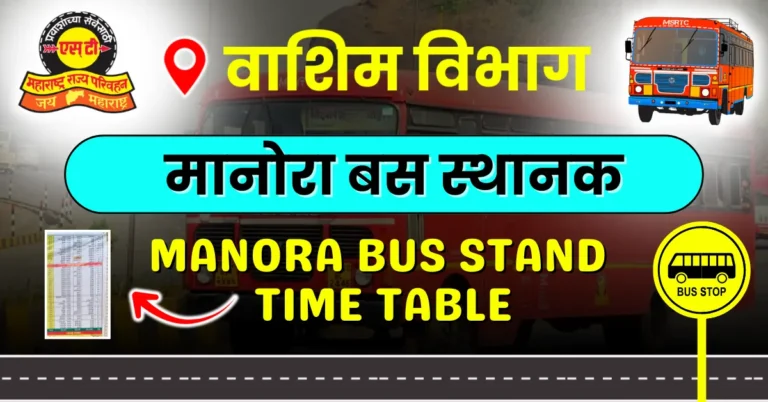 manora-bus-stand-time-table