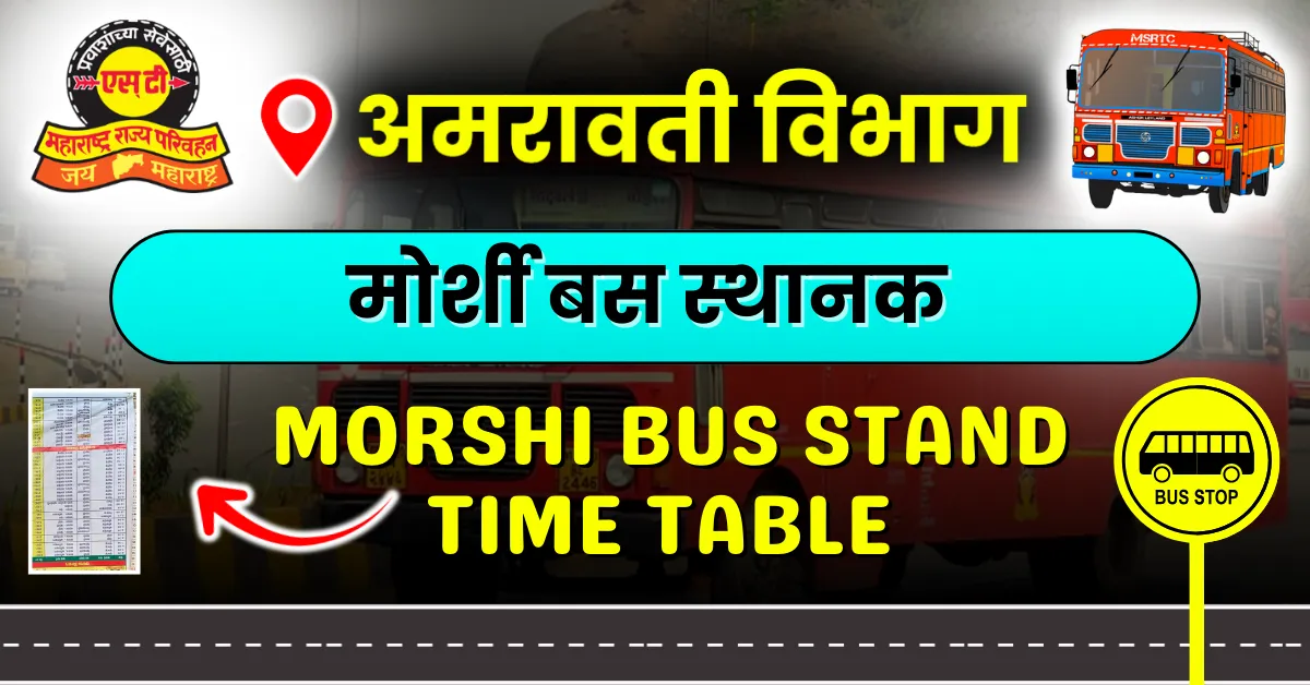 morshi-bus-stand-timetable