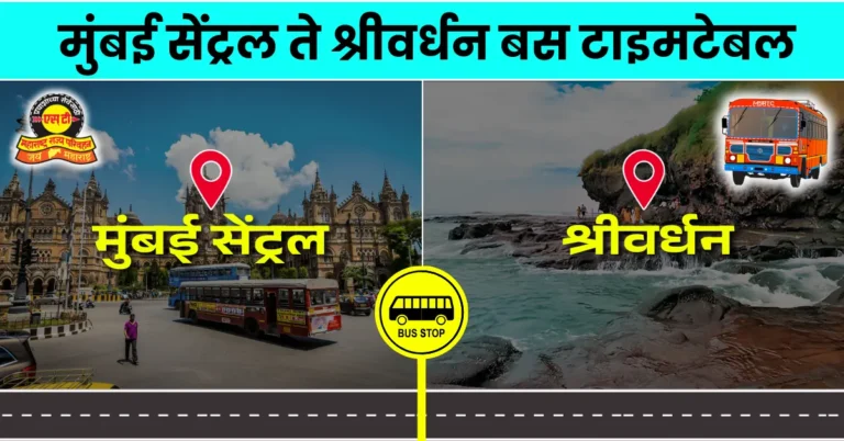 mumbai-central-to-shrivardhan-bus-timetable