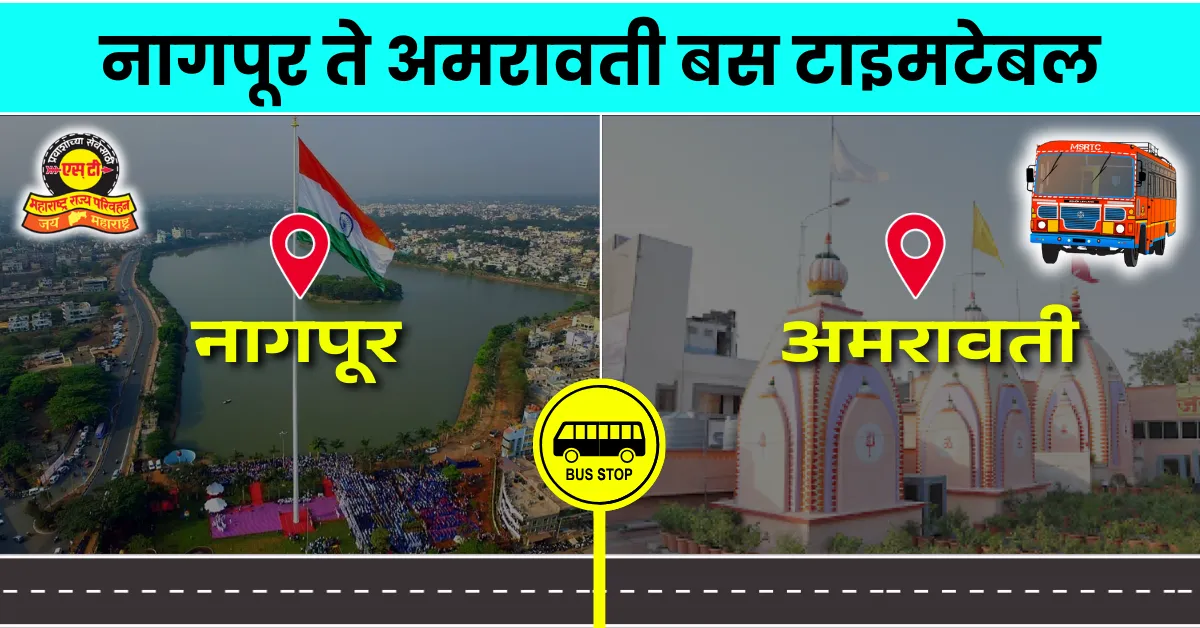 nagpur-to-amravati-bus-timetable