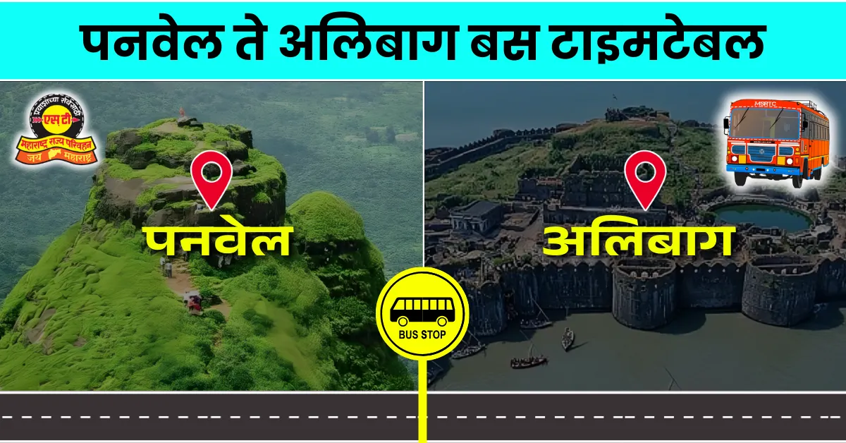 panvel-to-alibag-bus-timetable