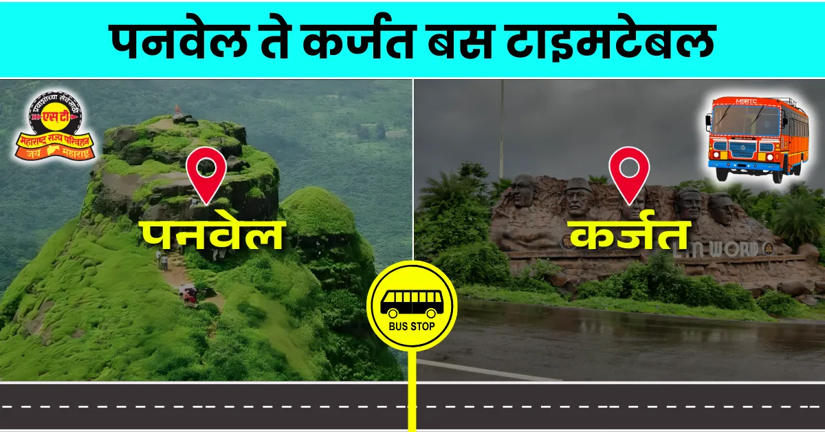 panvel-to-karjat-bus-timetable