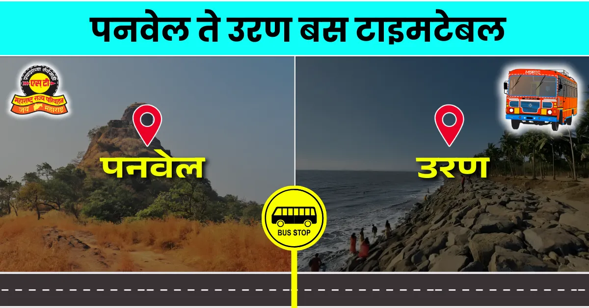 panvel-to-uran-bus-timetable
