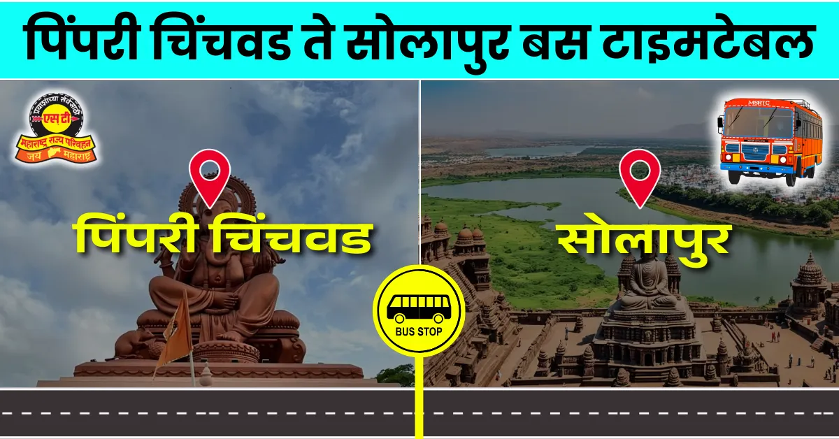 pimpari-chinchwad-to-solapur-bus-timetable