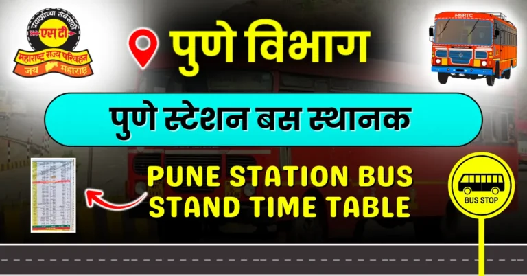 pune-station-bus-stand-timetable