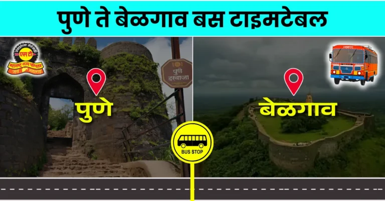 pune-to-belgaon-bus-timetable