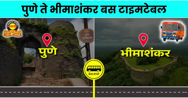pune-to-bhimashankar-bus-timetable