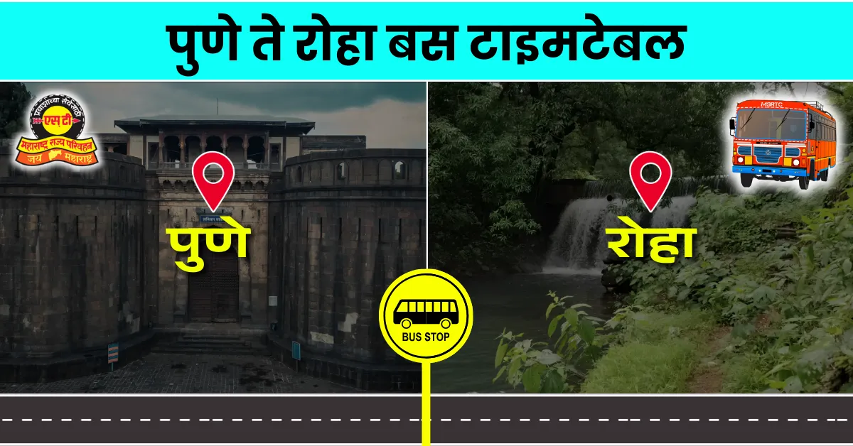 pune-to-roha-bus-timetable