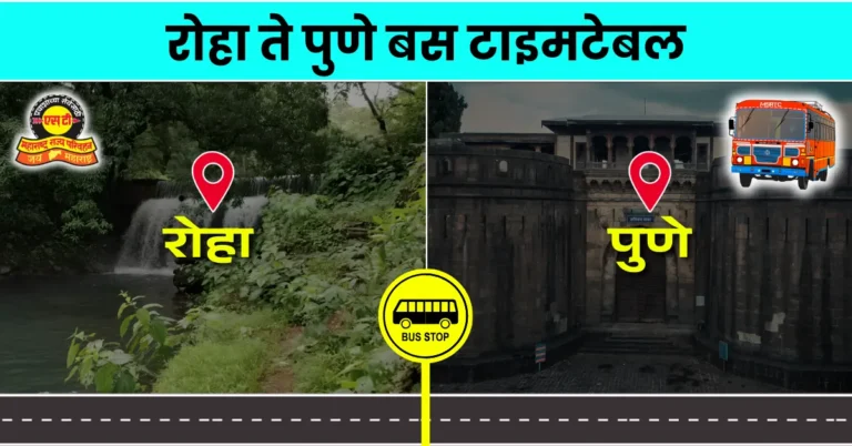 roha-to-pune-bus-timetable
