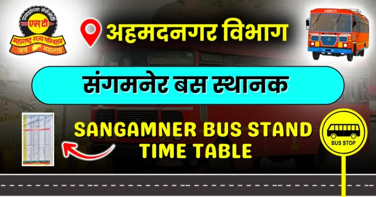 sangamner-bus-stand-time-table