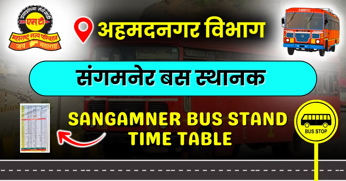 sangamner-bus-stand-time-table
