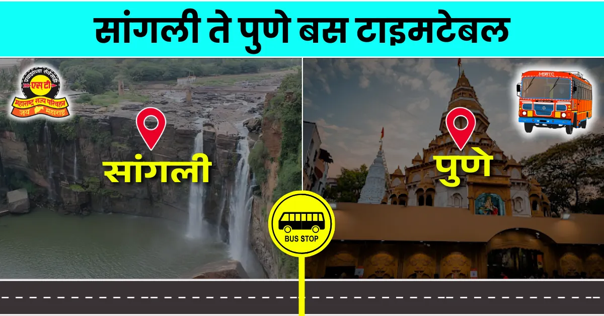 sangli-to-pune-bus-timetable
