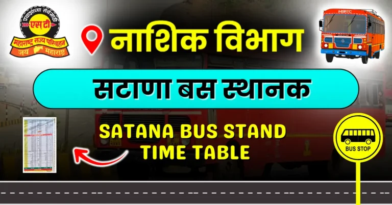 satana-bus-stand-timetable