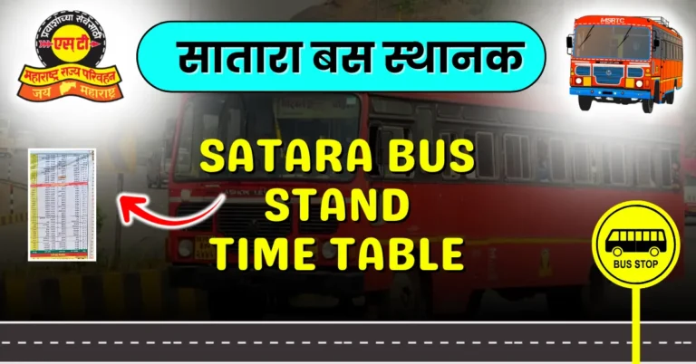 satara-bus-stand-time-table