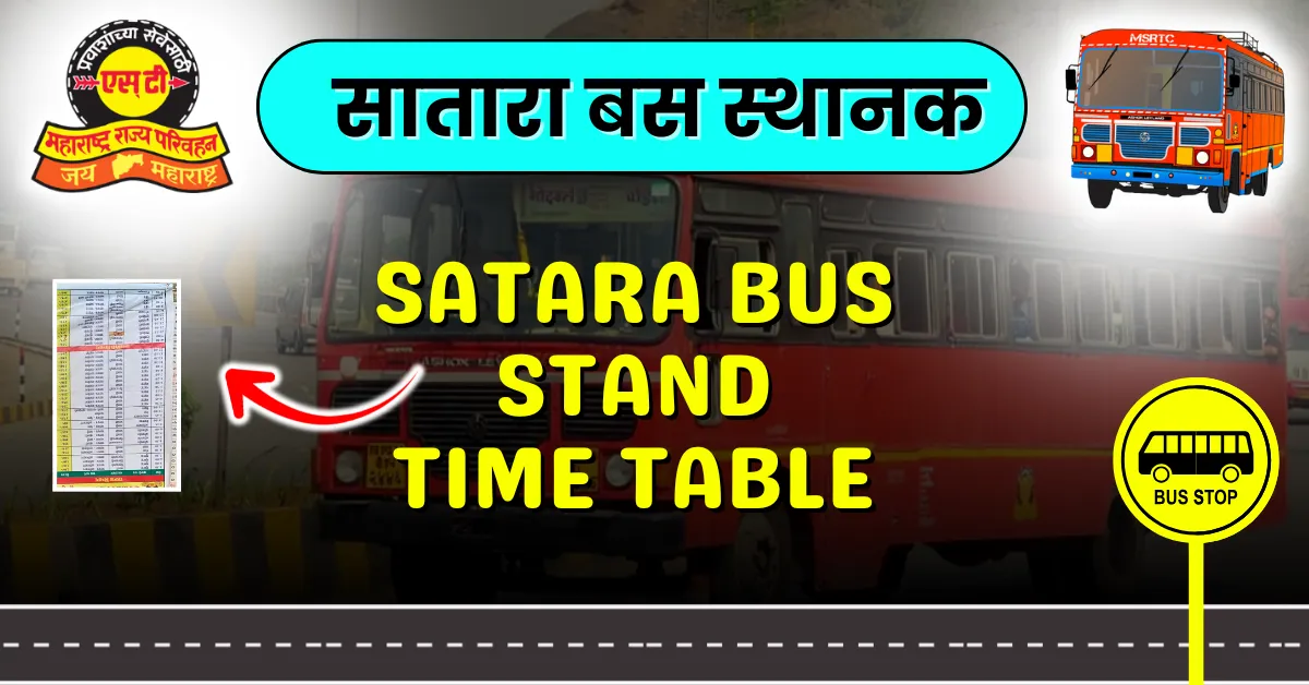 satara-bus-stand-time-table