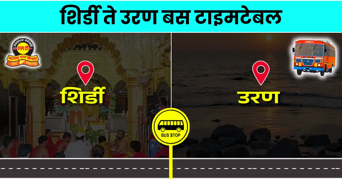 shirdi-to-uran-bus-timetable