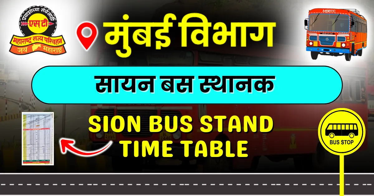 sion-bus-stand-time-table