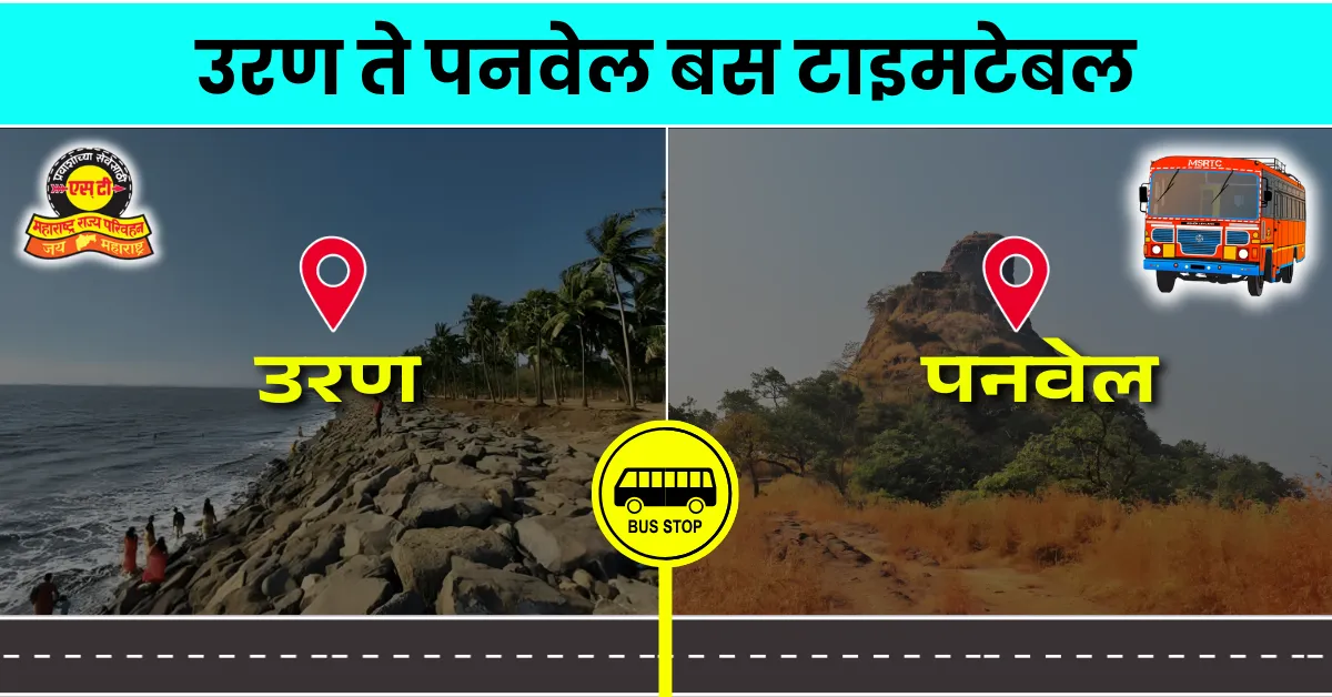 uran-to-panvel-bus-timetable