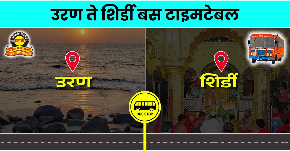 uran-to-shirdi-bus-timetable