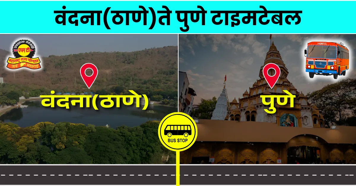 vandana(thane)-to-pune-bus-timetable