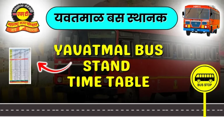 yavatmal-bus-stand-time-table