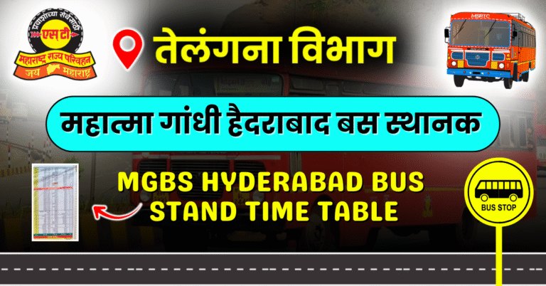 mgbs-hyderabad-bus-stand-time-table