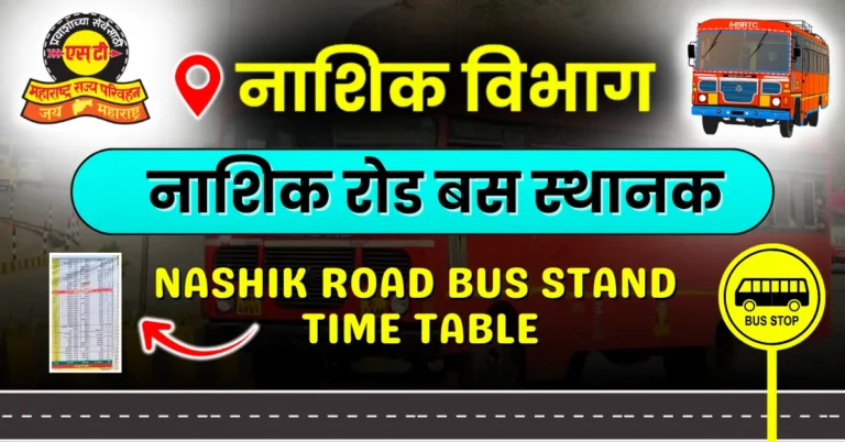 nashik-road-bus-stand-timetable