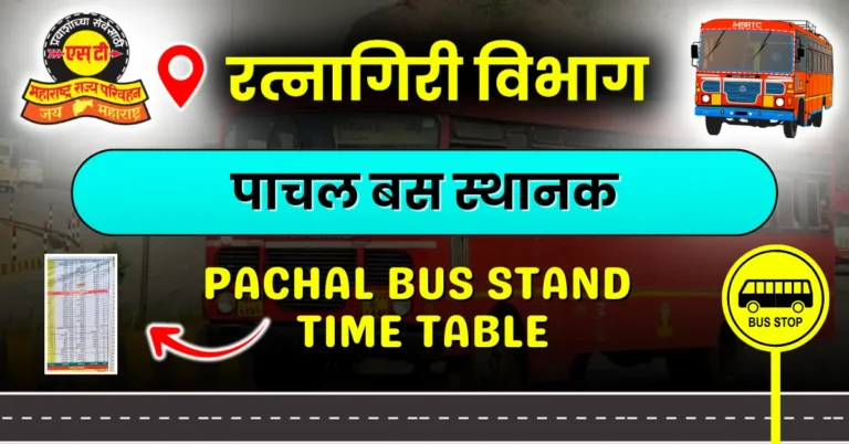 pachal-bus-stand-timetable
