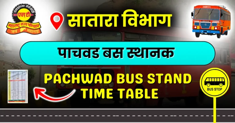 pachawad-bus-stand-timetable