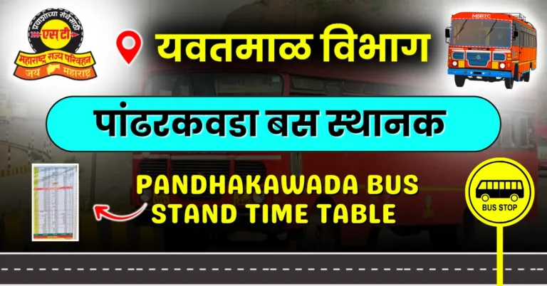 pandharkawada-bus-stand-time-table