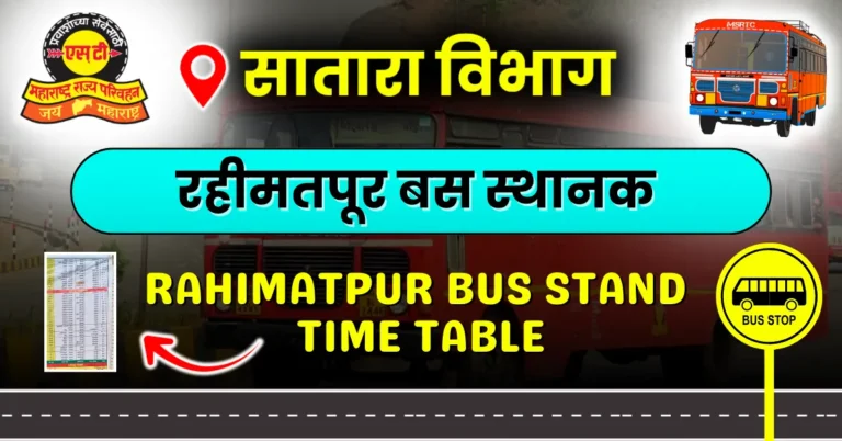 rahimatpur-bus-stand-timetable