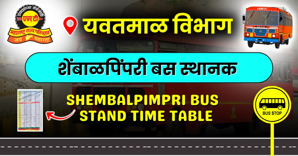 shembal-pimpri-bus-stand-time-table