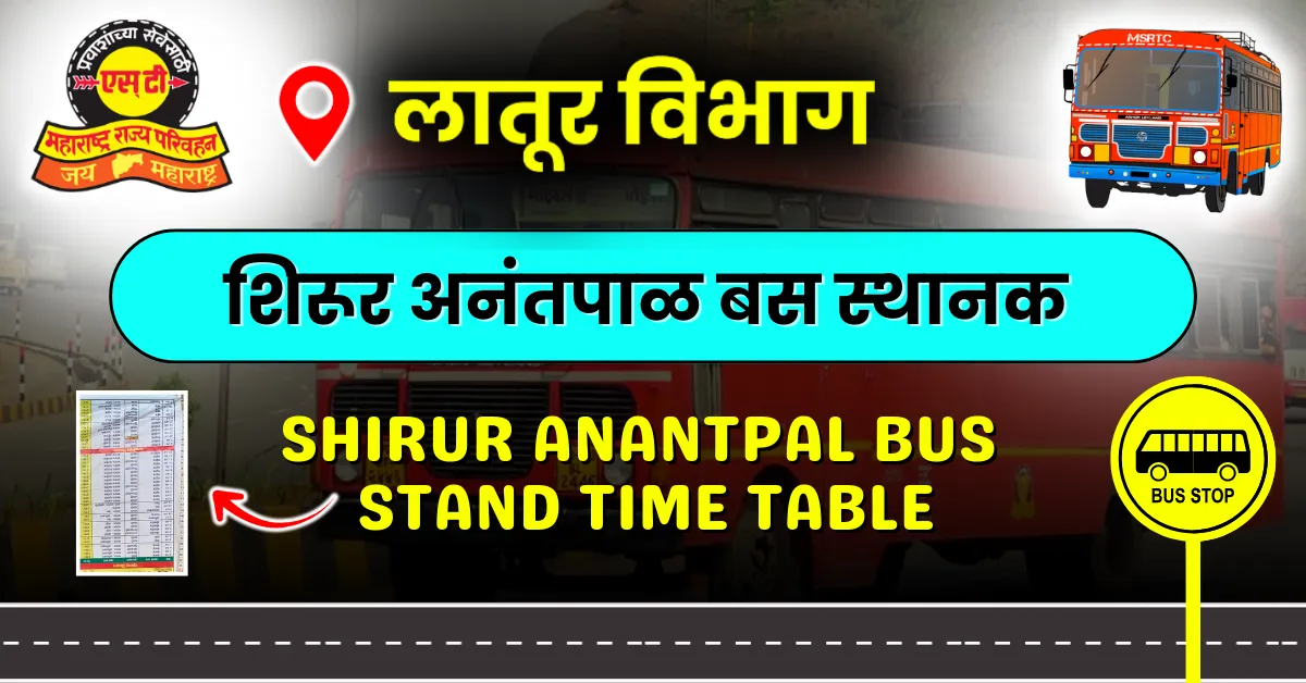 shirur-anantpal-bus-stand-time-table