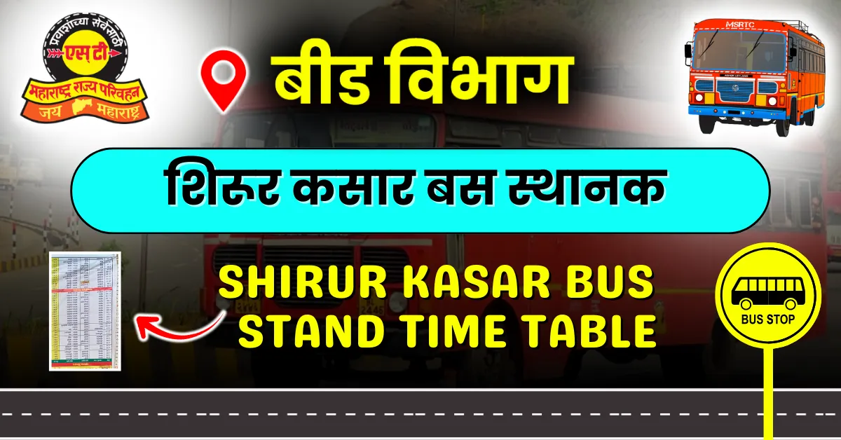 shirur-kasar-bus-stand-time-table