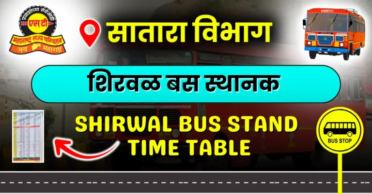 shirwal-bus-stand-timetable