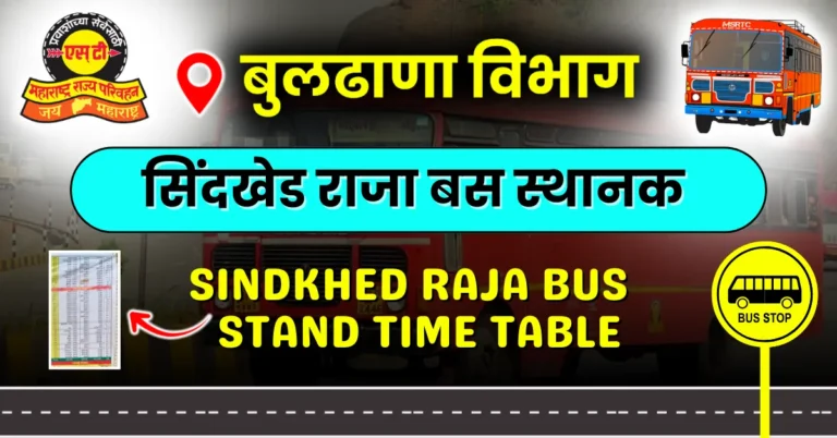 sindkhed-raja-bus-stand-time-table