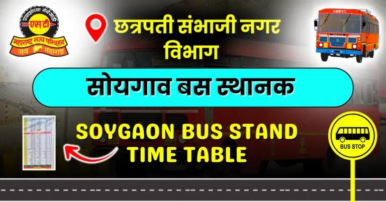 soygaon-bus-stand-time-table